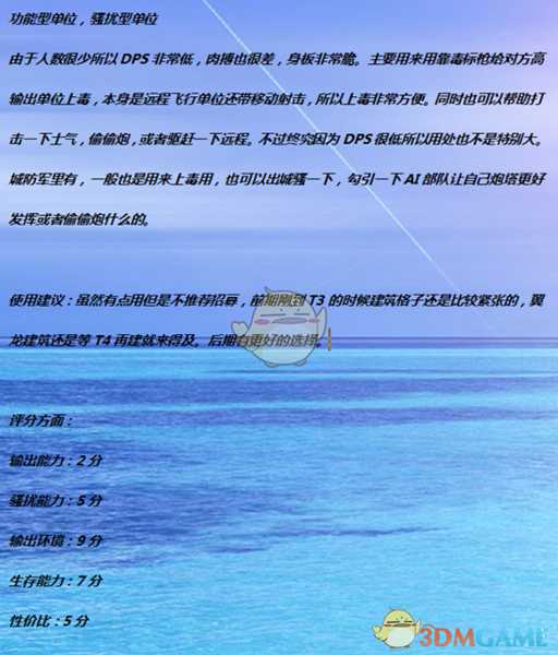 《全面战争：战锤2》翼龙骑手实用性分析