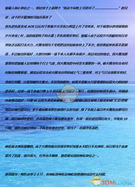 《全面战争：战锤2》翼龙骑手火蛭投石索实用性分析