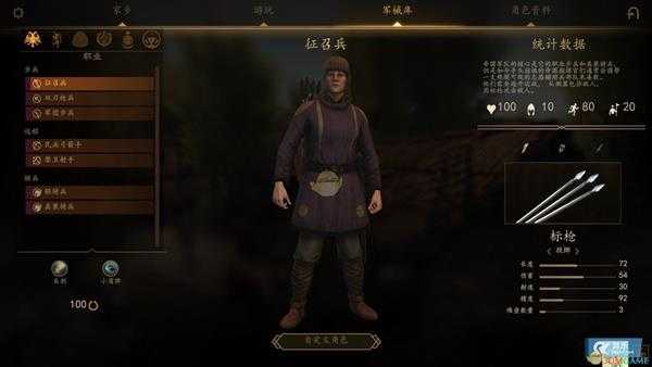 《骑马与砍杀2》领军者模式帝国兵种详解