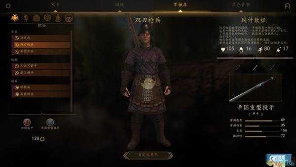 《骑马与砍杀2》领军者模式帝国兵种详解