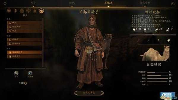 《骑马与砍杀2》领军者模式阿塞莱兵种详解