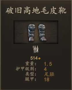 《骑马与砍杀2》重量轻护甲高装备推荐