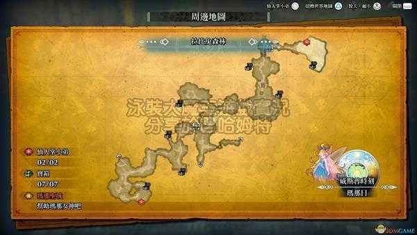 《圣剑传说3：重制版》全仙人掌位置攻略