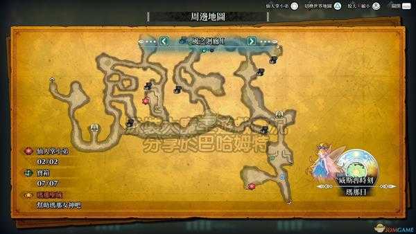 《圣剑传说3：重制版》全仙人掌位置攻略