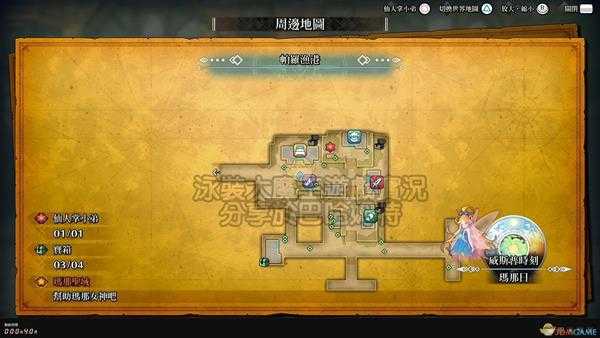 《圣剑传说3：重制版》全仙人掌位置攻略