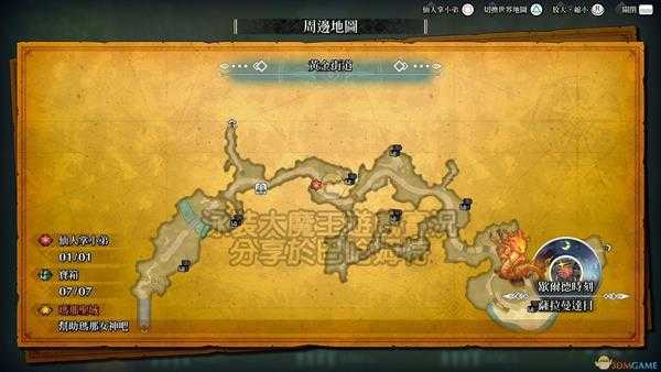 《圣剑传说3：重制版》全仙人掌位置攻略