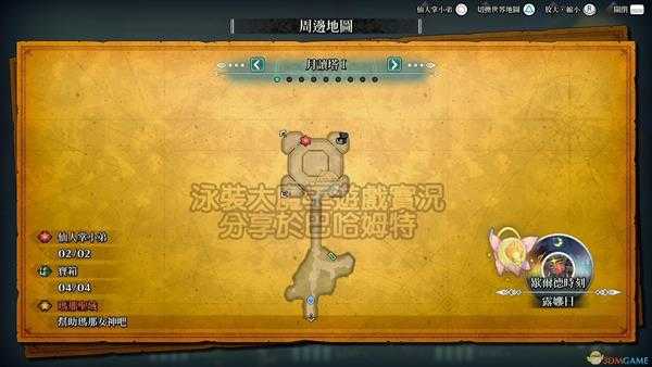 《圣剑传说3：重制版》全仙人掌位置攻略