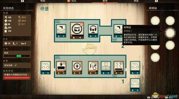 《腐烂国度2》瀑布山桥堡基地介绍