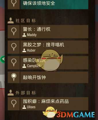 《腐烂国度2》棒球场基地介绍