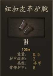 《骑马与砍杀2》狼皮战士兵种装备评测