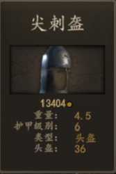 《骑马与砍杀2》斯特吉亚骑马掠袭兵种装备评测