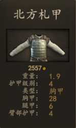 《骑马与砍杀2》斯特吉亚骑马掠袭兵种装备评测