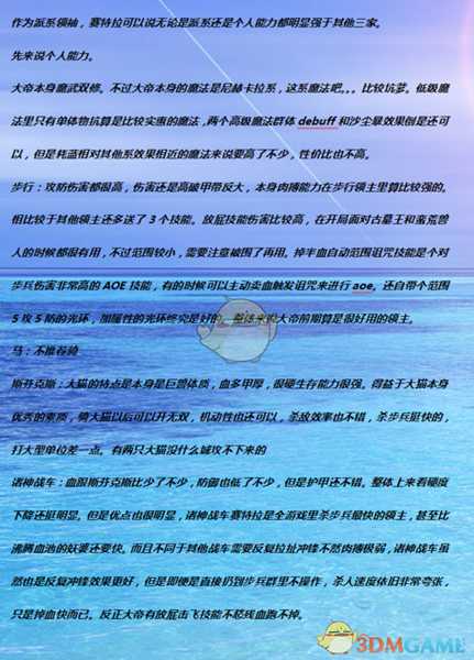 《全面战争：战锤2》不朽大帝赛特拉实用性分析