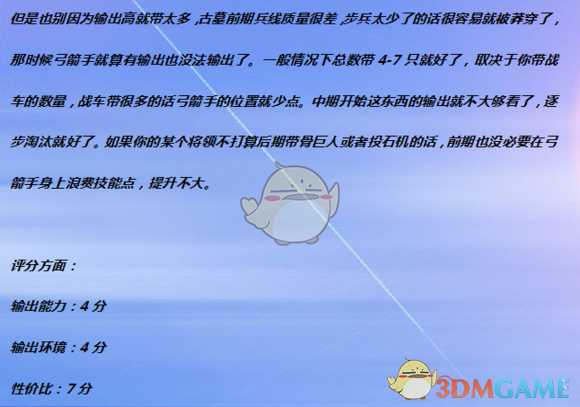 《全面战争：战锤2》骷髅弓手实用性分析