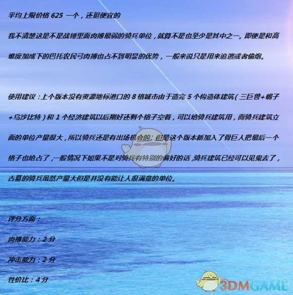 《全面战争：战锤2》骷髅骑手实用性分析