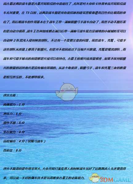 《全面战争：战锤2》骷髅战车实用性分析