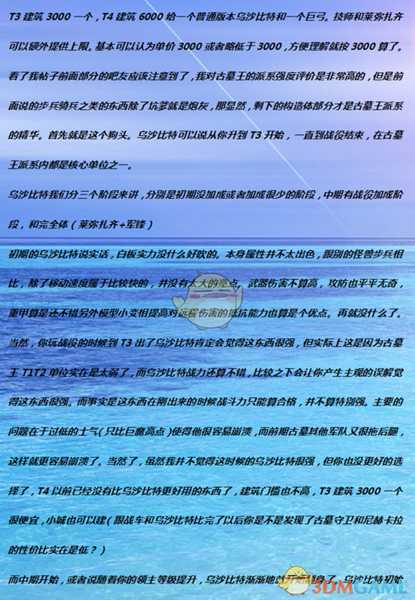 《全面战争：战锤2》乌沙比特实用性分析