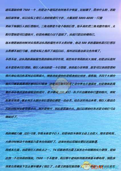 《全面战争：战锤2》骨巨人实用性分析