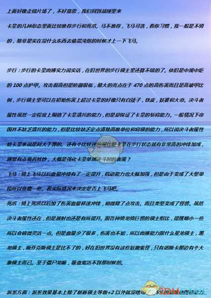 《全面战争：战锤2》卡尔弗兰兹实用性分析