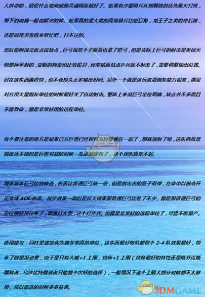 《全面战争：战锤2》乌沙比特巨弓实用性分析