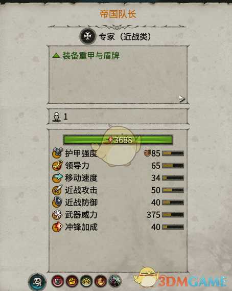 《全面战争：战锤2》帝国队长实用性分析