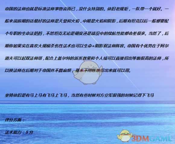 《全面战争：战锤2》翡翠法师实用性分析