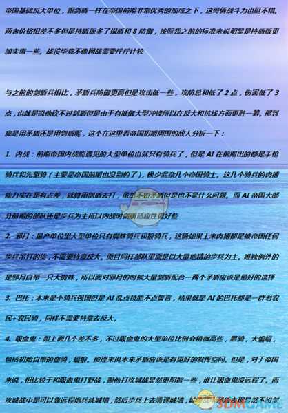 《全面战争：战锤2》帝国长矛兵实用性分析