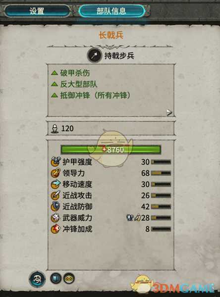 《全面战争：战锤2》长戟兵实用性分析