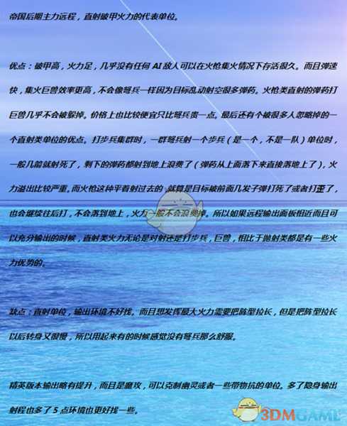 《全面战争：战锤2》火枪兵实用性分析