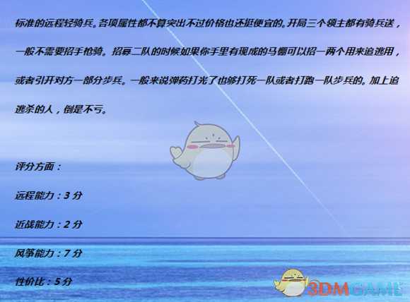 《全面战争：战锤2》手枪骑兵实用性分析