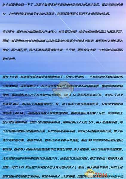 《全面战争：战锤2》先驱侍骑榴弹发射器实用性分析