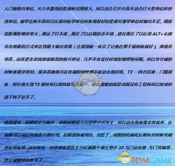 《全面战争：战锤2》帝国臼炮实用性分析