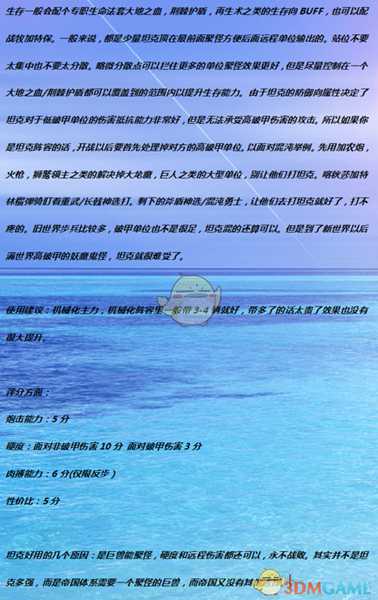 《全面战争：战锤2》蒸汽坦克实用性分析