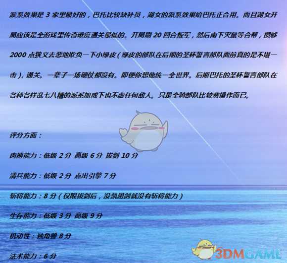 《全面战争：战锤2》湖神仙女实用性分析