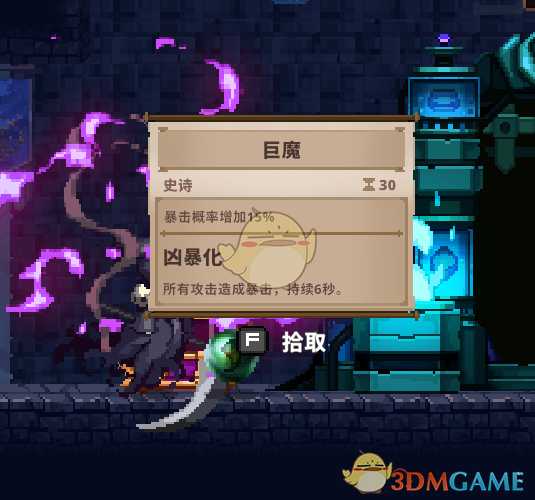 《Skul：英雄杀手》巨魔属性详解