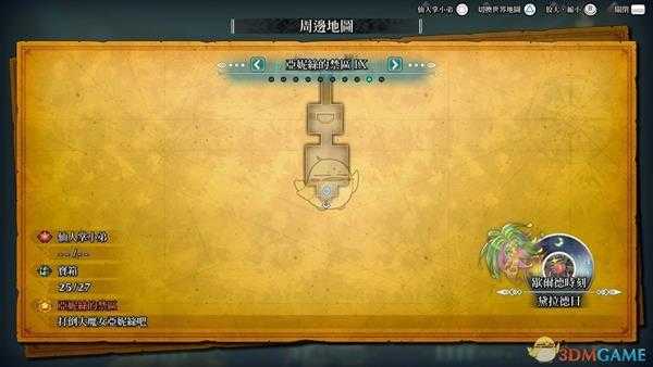 《圣剑传说3：重制版》龙帝路线刷种子地点分享