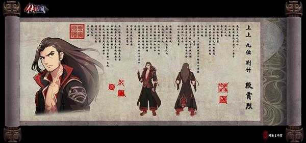 《侠隐阁》侠隐阁人物介绍