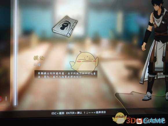 《侠隐阁》第二次四艺大会攻略