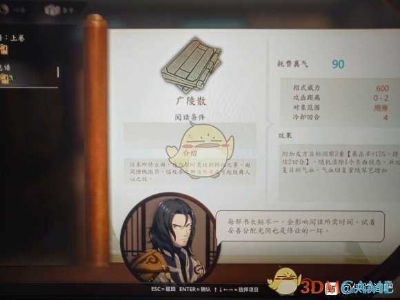 《侠隐阁》第二次四艺大会攻略