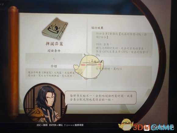 《侠隐阁》第二次四艺大会攻略