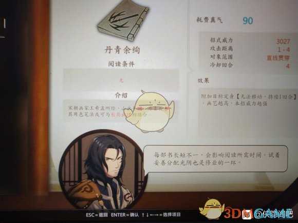 《侠隐阁》第二次四艺大会攻略