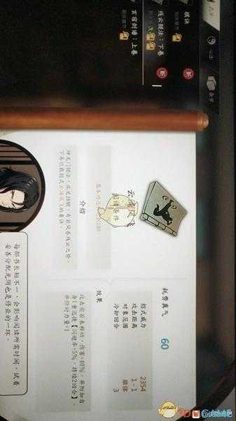 《侠隐阁》第二次四艺大会攻略