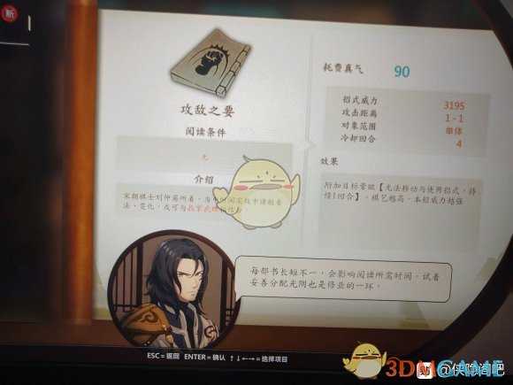 《侠隐阁》第二次四艺大会攻略