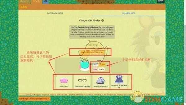 《集合啦！动物森友会》送礼查询工具使用方法