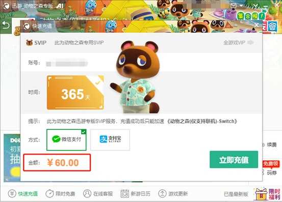 《动物之森》旗鱼获取攻略，用迅游加速器60包年畅享超低延迟