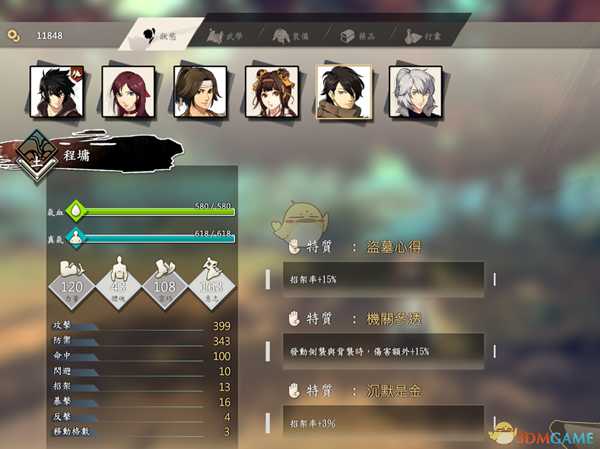 《侠隐阁》程墉全特质效果介绍