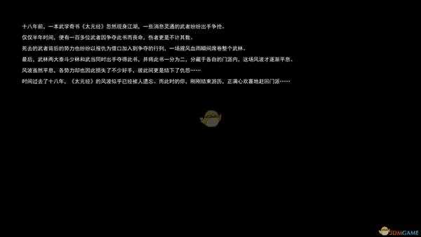 《我来自江湖》游戏玩法介绍