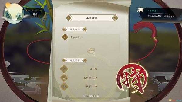 《侠隐阁》全任务三星攻略