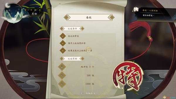 《侠隐阁》全任务三星攻略