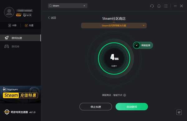 Steam喜加一：《邪恶天才》如何免费领取图文教程